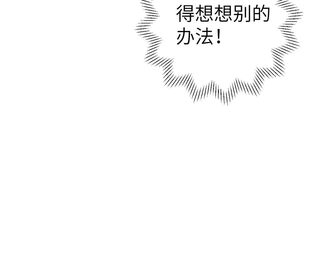 第15话 凡人界的事 第125页