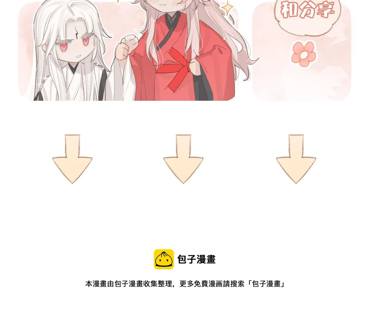 第15话 凡人界的事 第132页