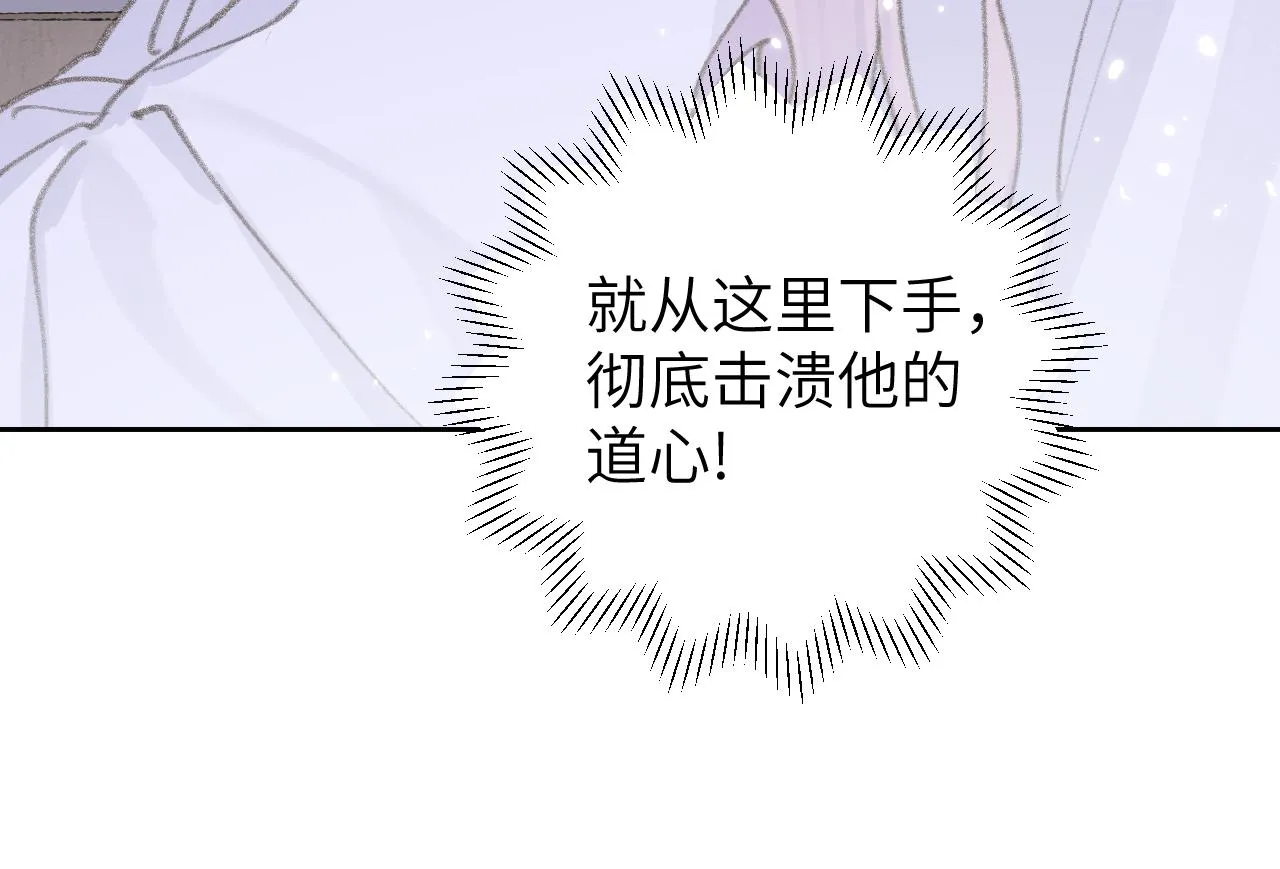 第14话 不做软饭人 第119页
