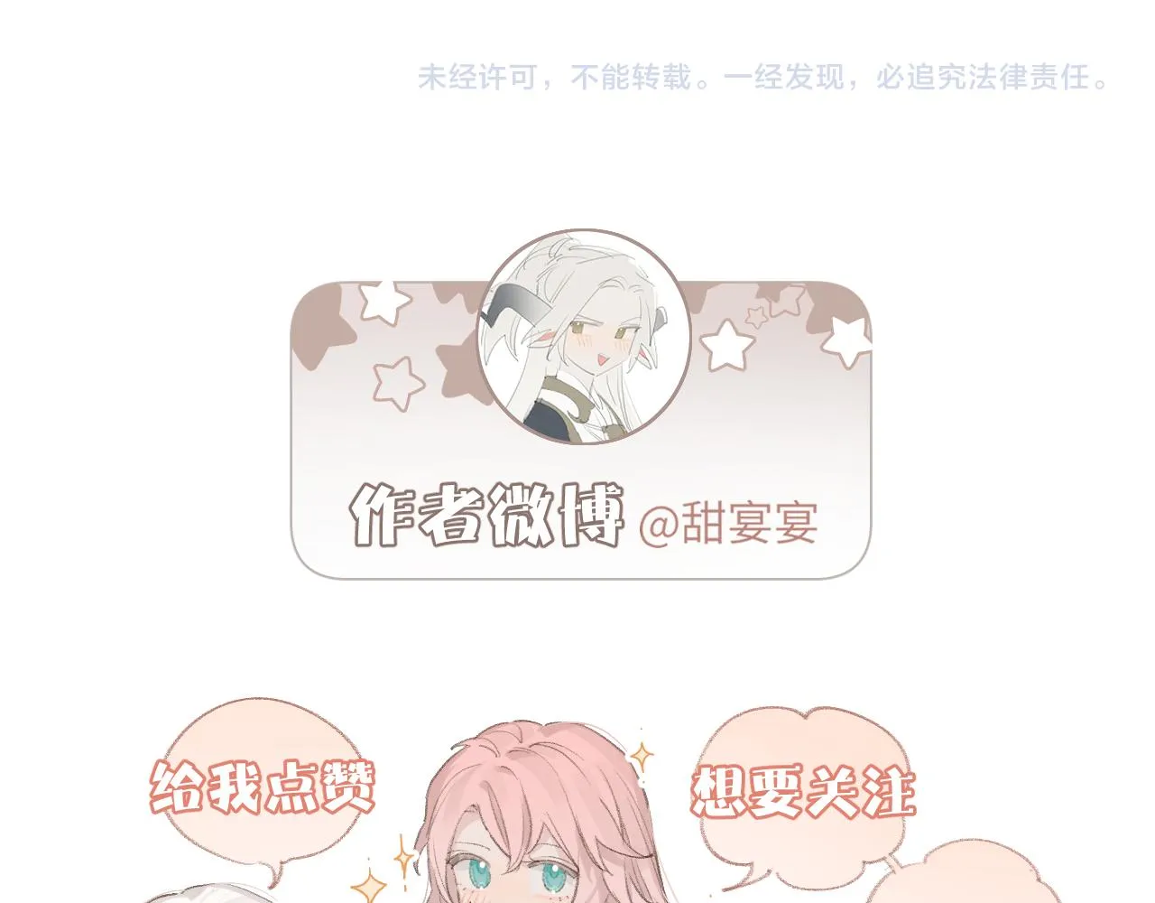 第14话 不做软饭人 第123页
