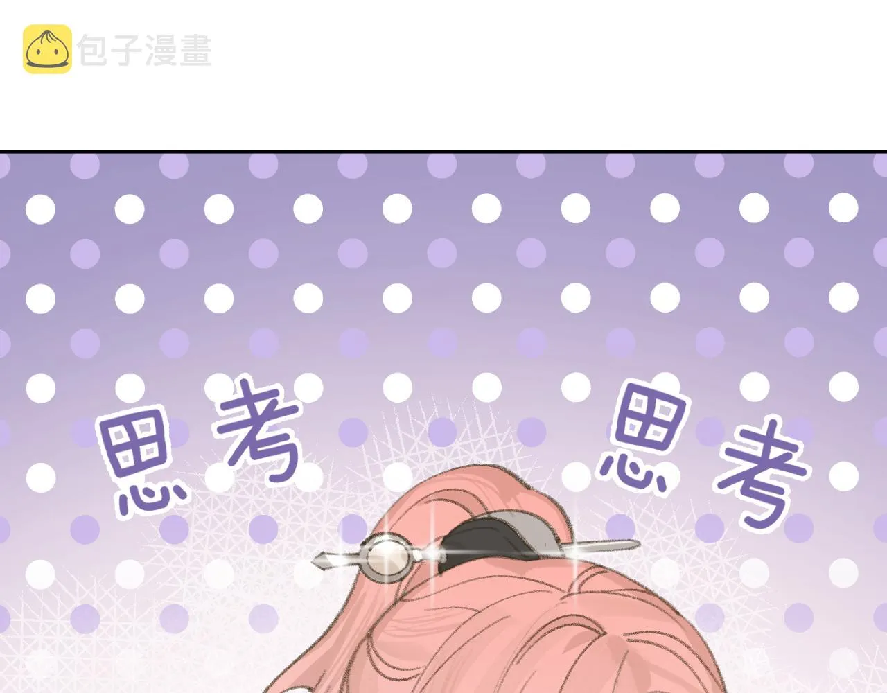 第13话 欢迎来到魔界 第15页