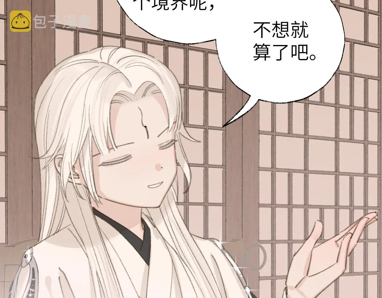 第13话 欢迎来到魔界 第17页