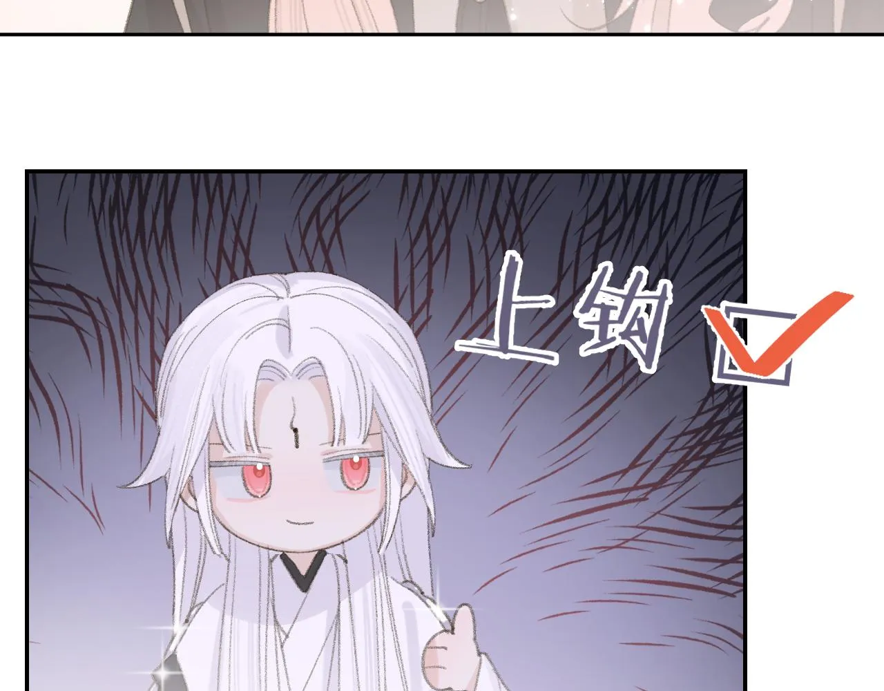 第13话 欢迎来到魔界 第20页