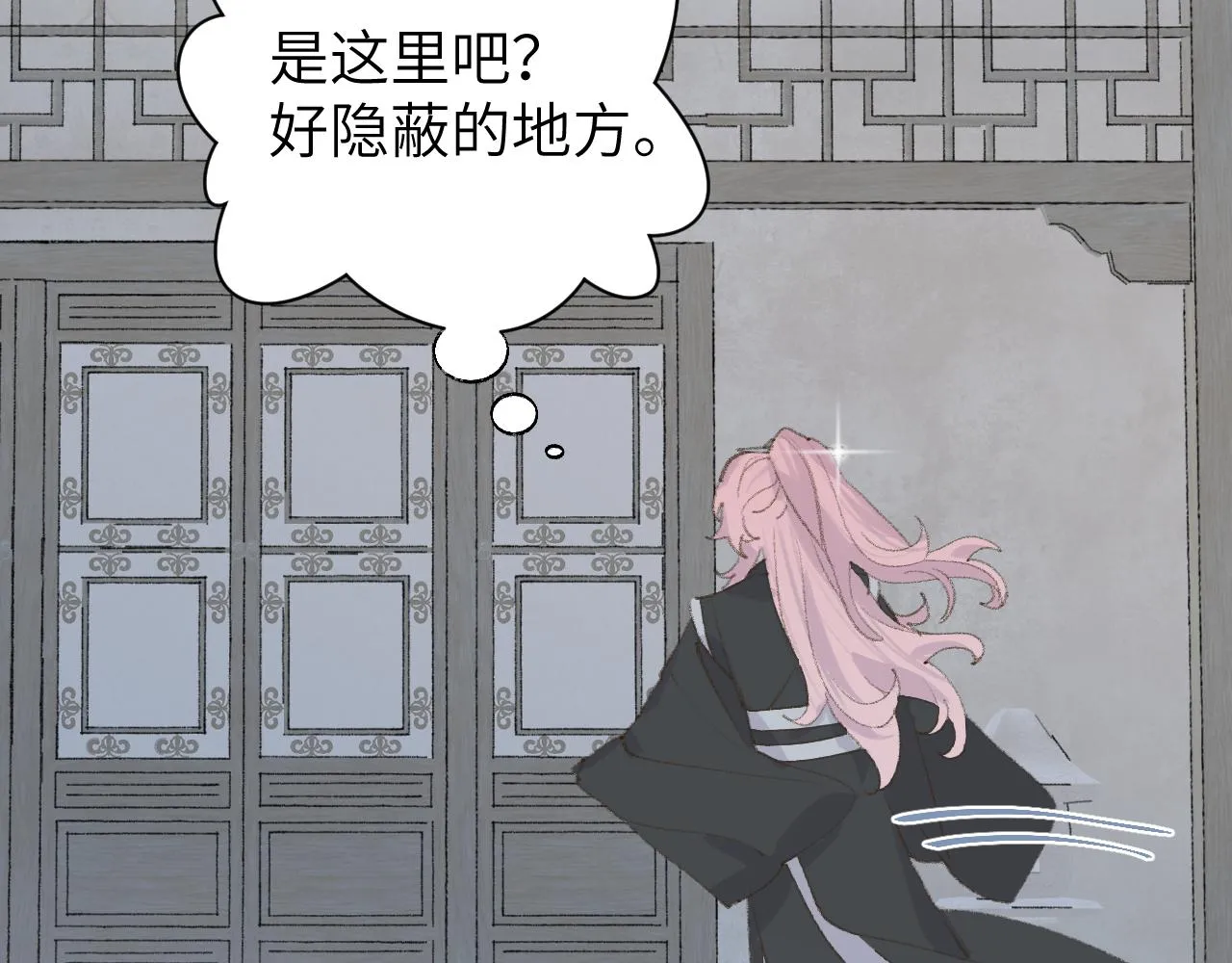 第13话 欢迎来到魔界 第23页