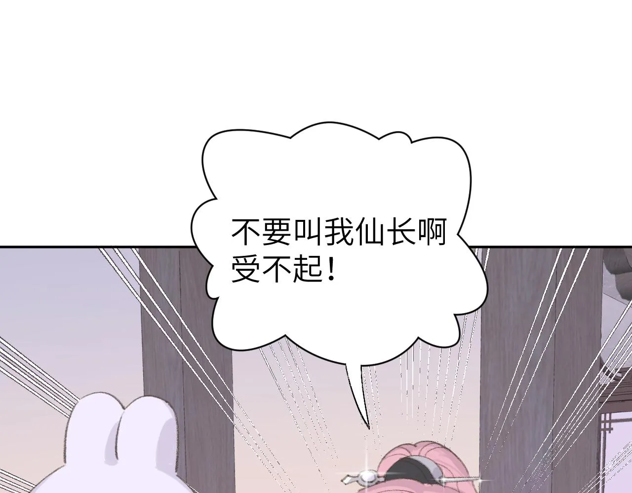 第12话 对不起总行了吧！ 第11页