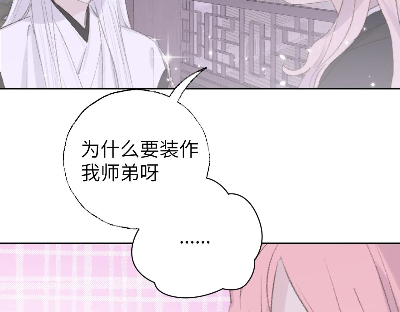 第12话 对不起总行了吧！ 第14页