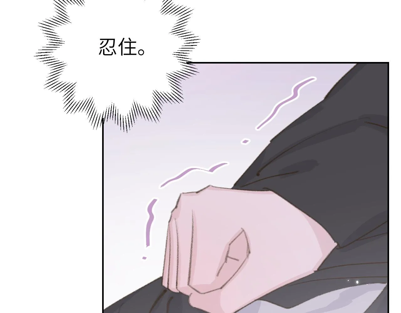 第12话 对不起总行了吧！ 第16页