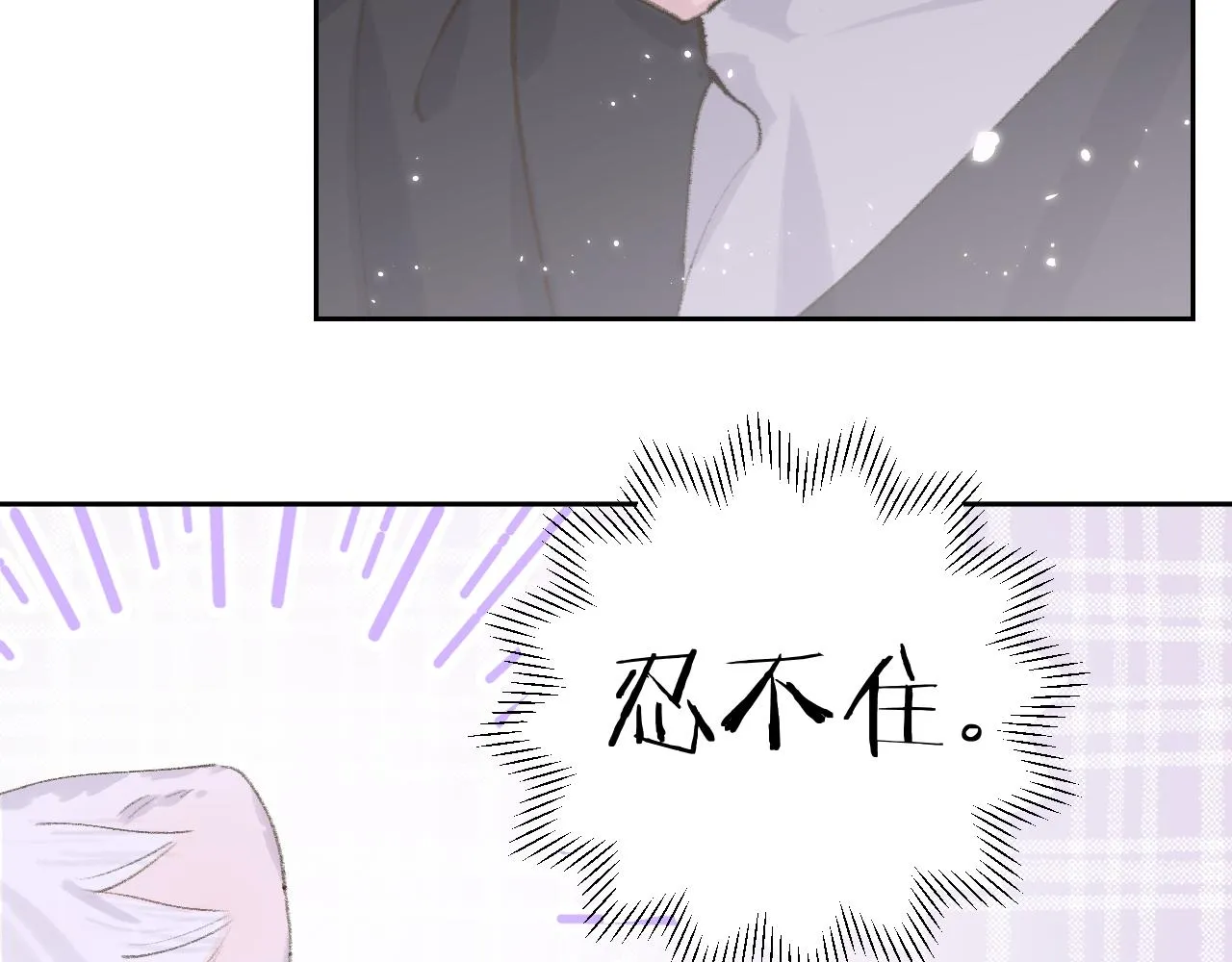 第12话 对不起总行了吧！ 第17页