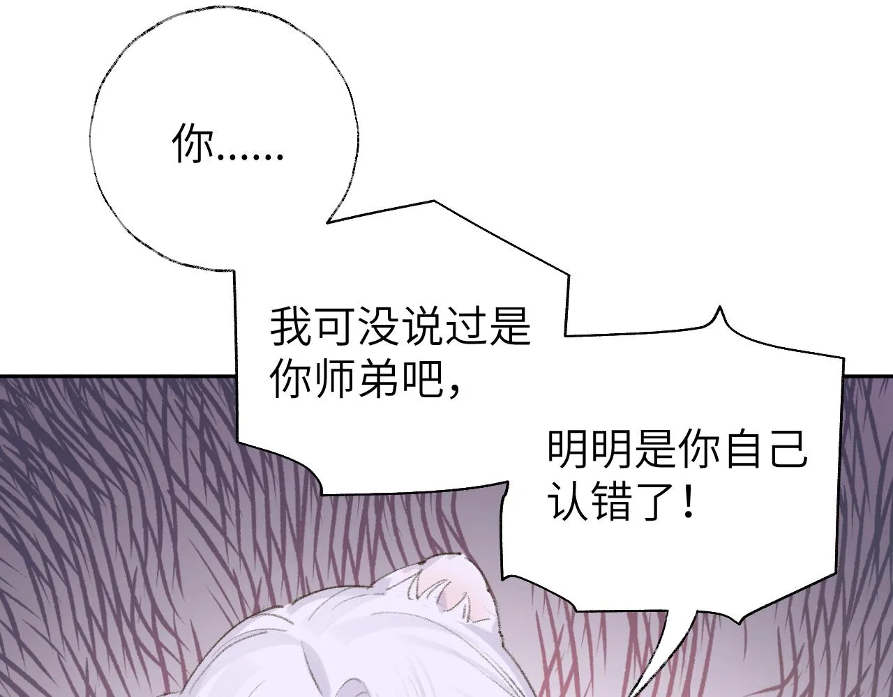 第12话 对不起总行了吧！ 第22页