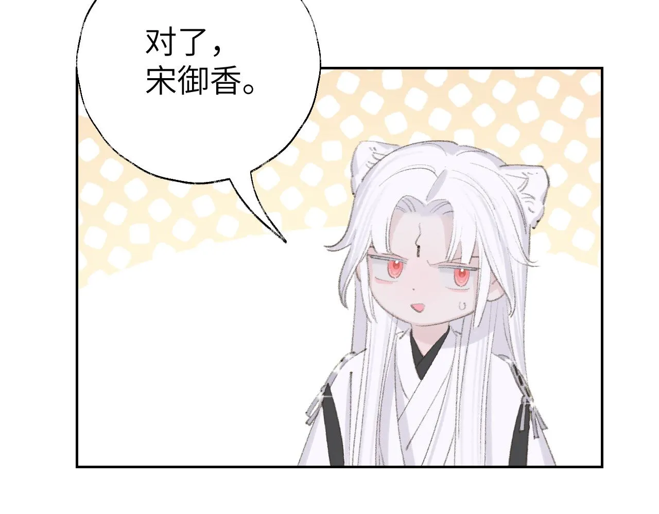 第12话 对不起总行了吧！ 第35页