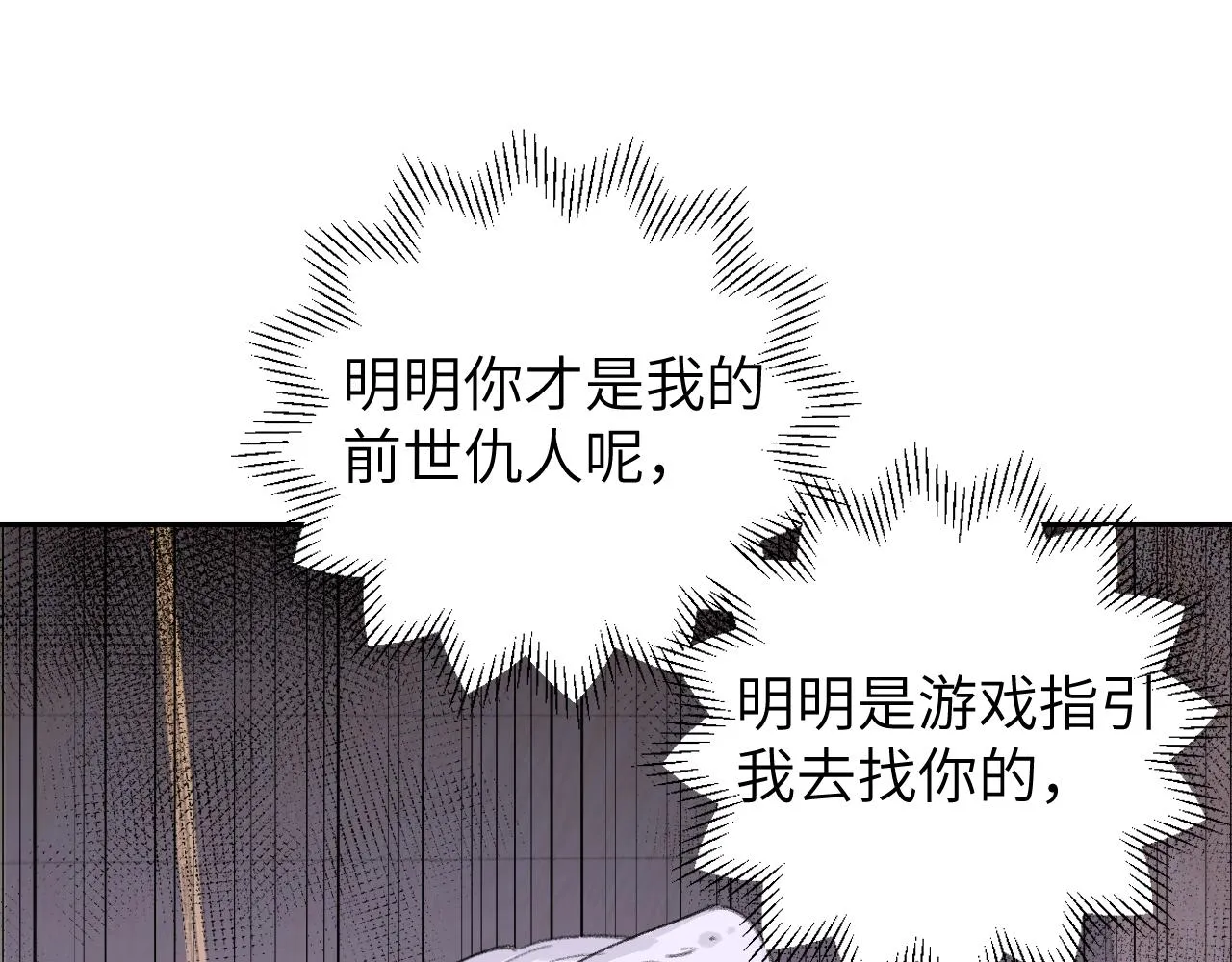 第12话 对不起总行了吧！ 第36页