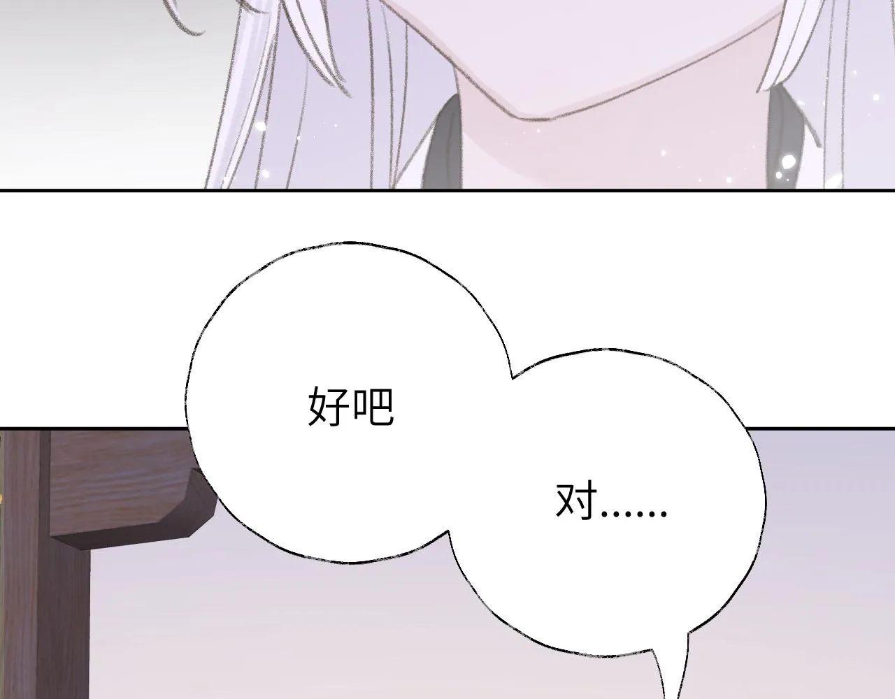 第12话 对不起总行了吧！ 第42页