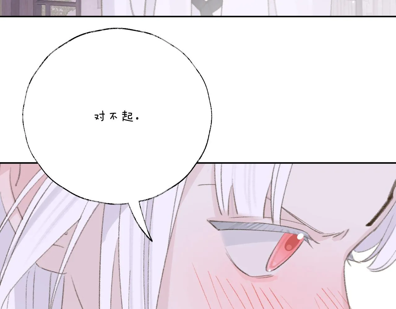 第12话 对不起总行了吧！ 第44页