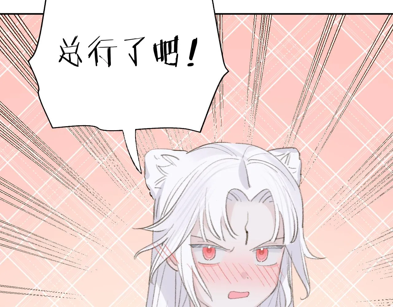 第12话 对不起总行了吧！ 第46页
