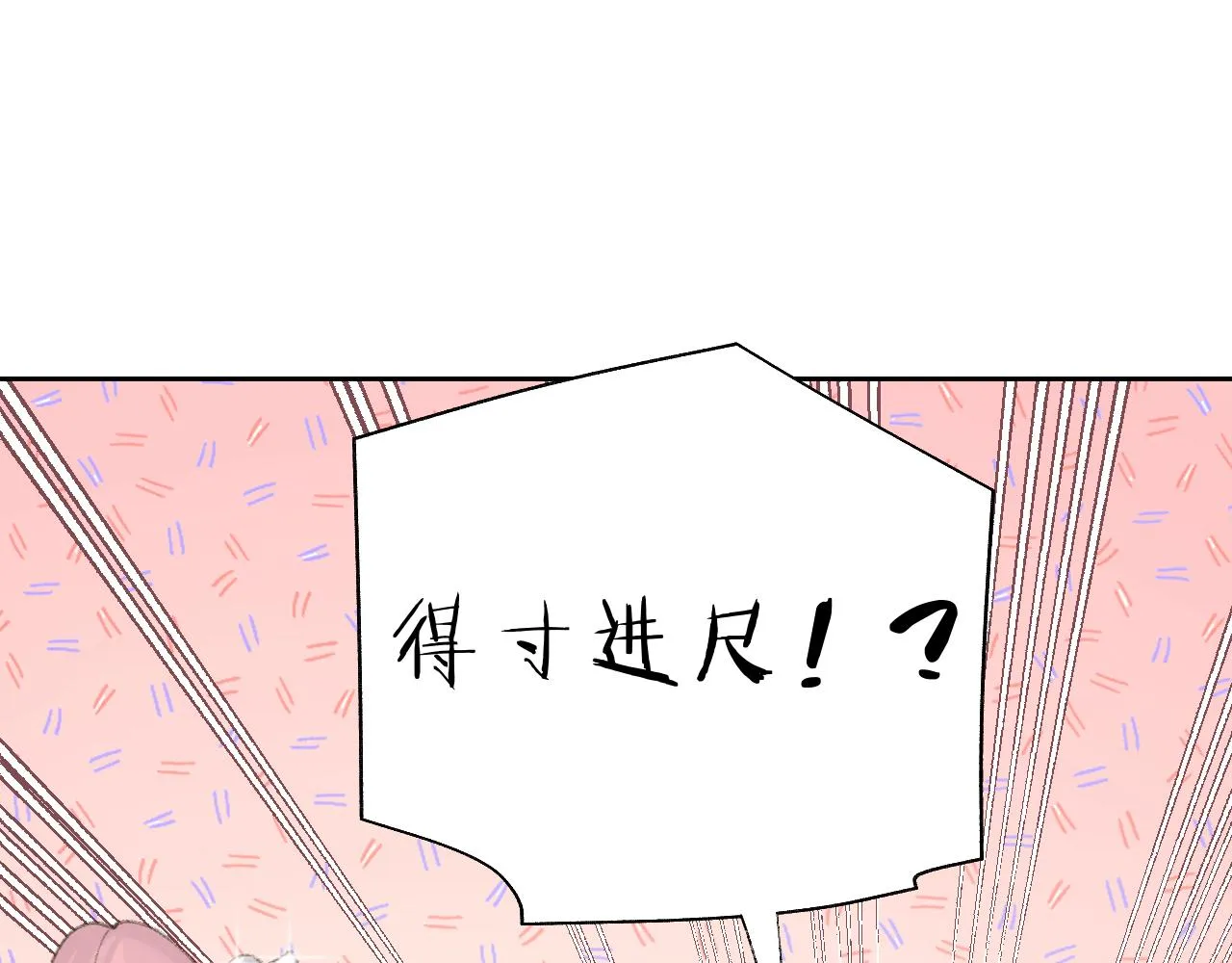 第12话 对不起总行了吧！ 第51页
