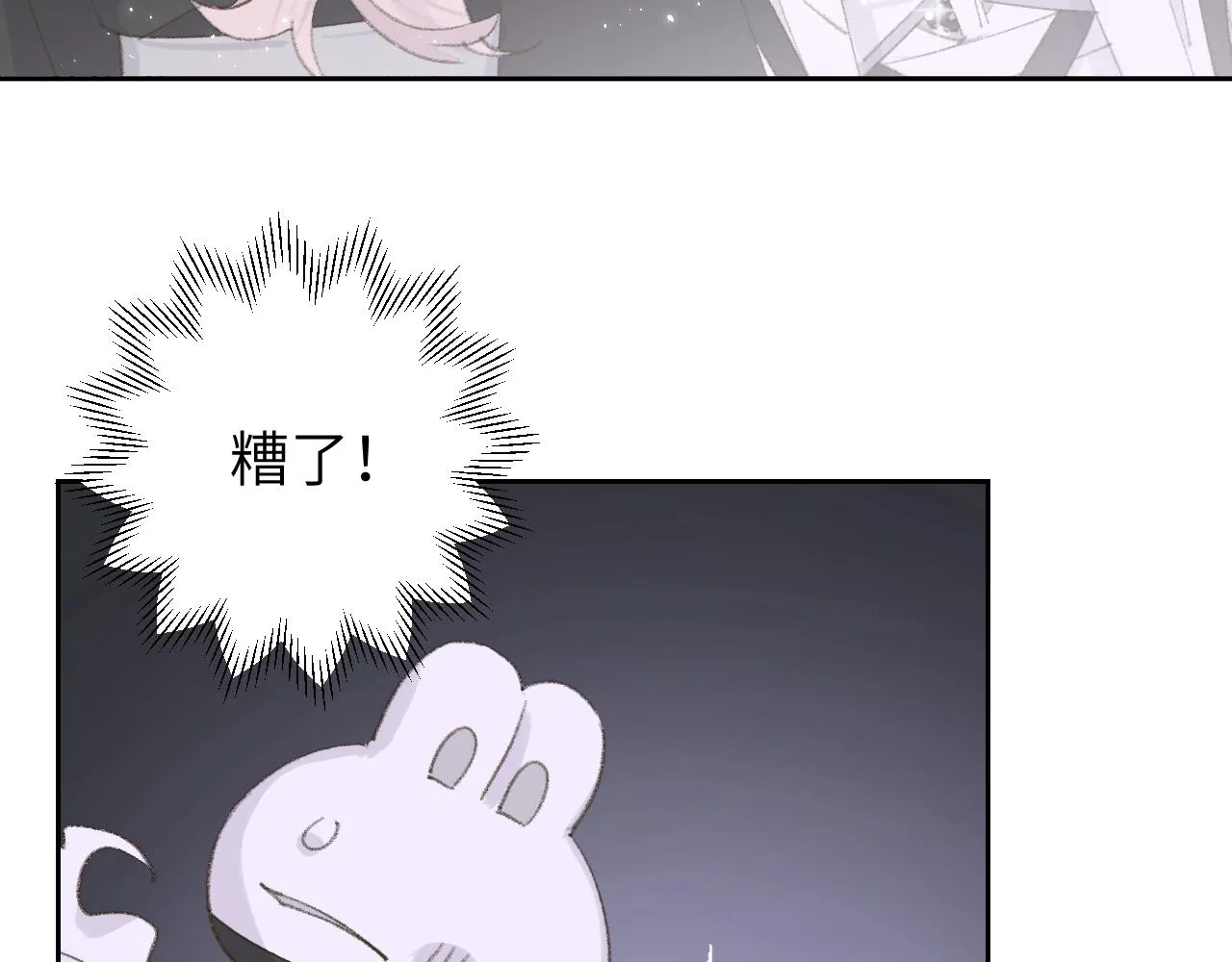 第12话 对不起总行了吧！ 第53页