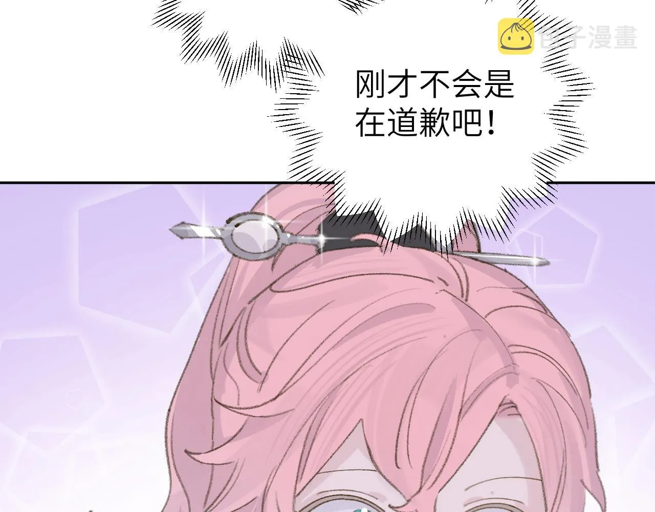 第12话 对不起总行了吧！ 第59页