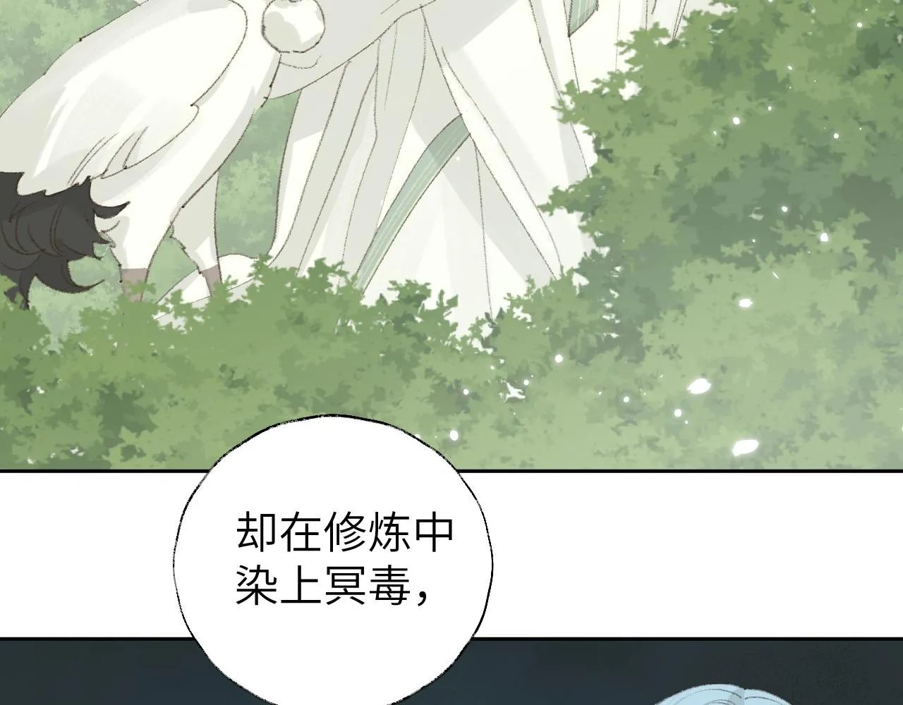 第11话 尊主的身份 第92页