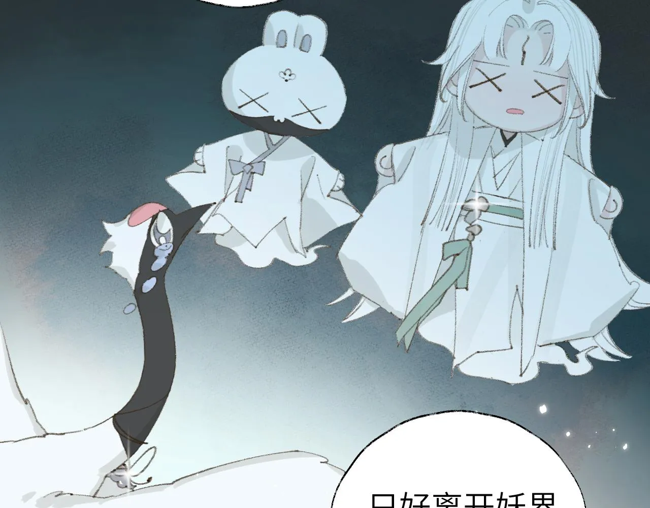 第11话 尊主的身份 第93页
