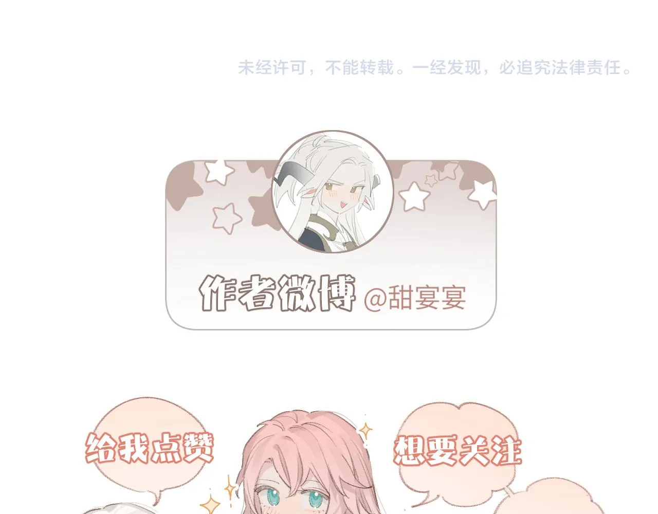 第11话 尊主的身份 第110页