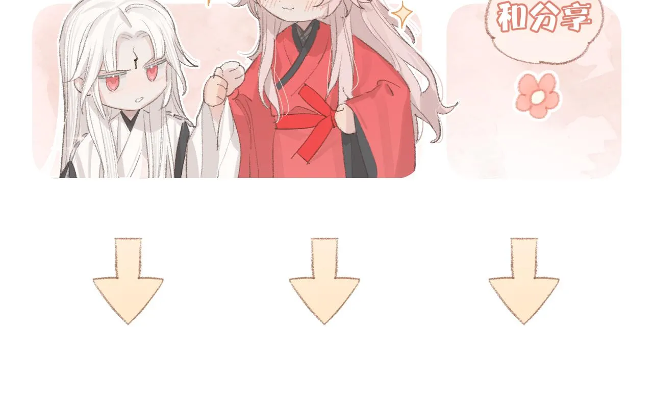 第11话 尊主的身份 第111页