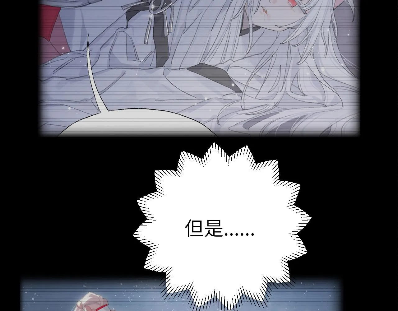第8话 想对我做什么？ 第3页