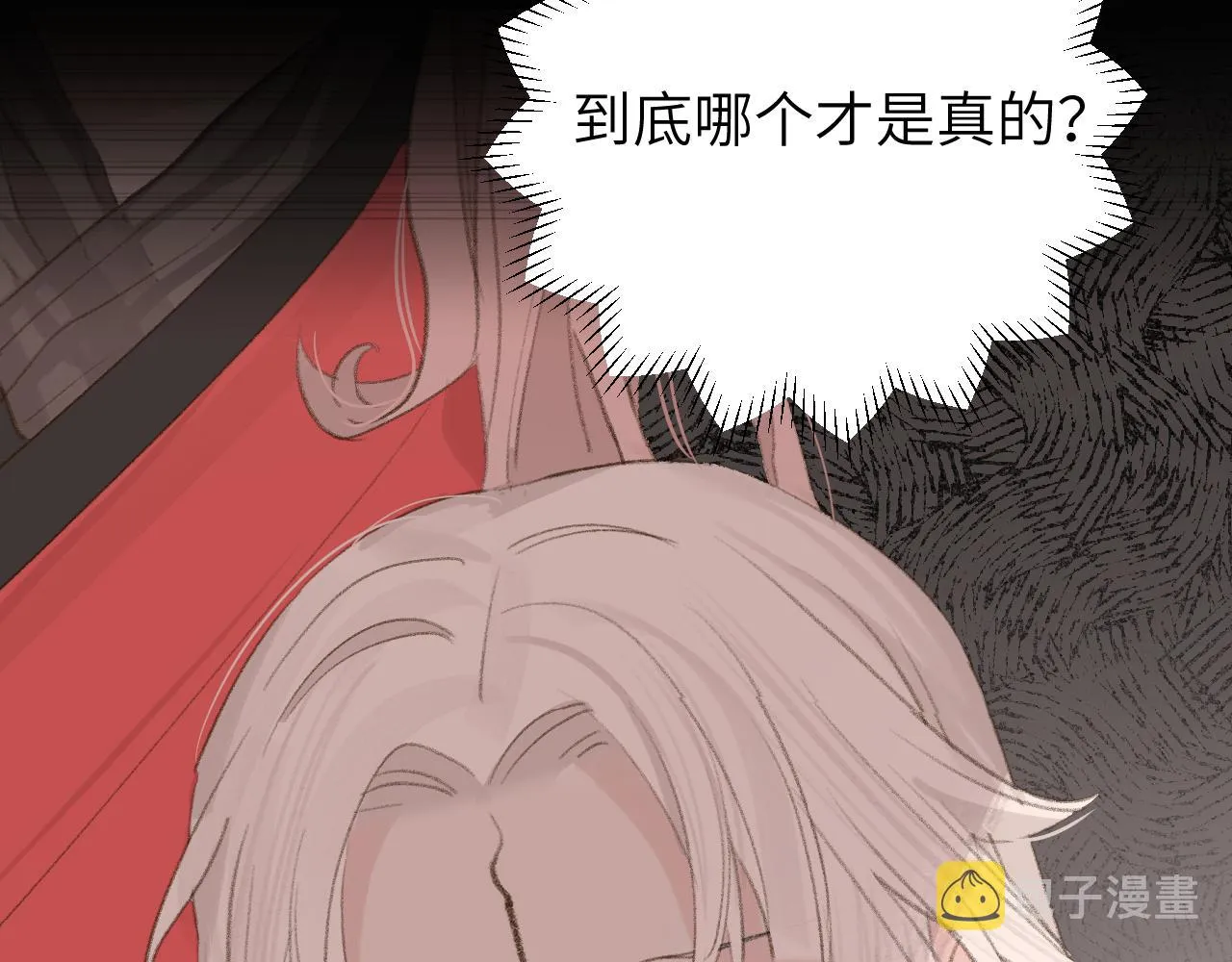 第8话 想对我做什么？ 第8页