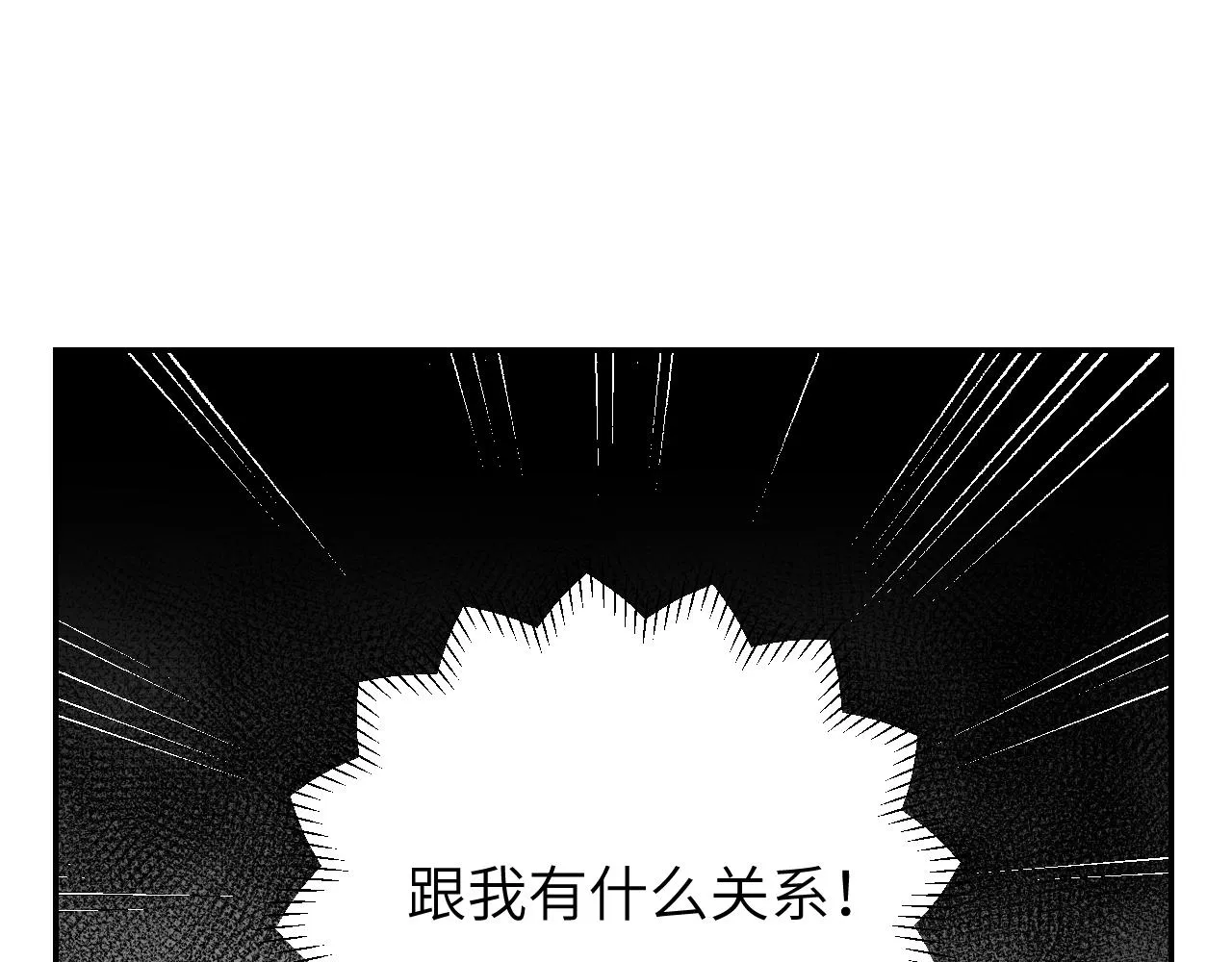 第8话 想对我做什么？ 第11页