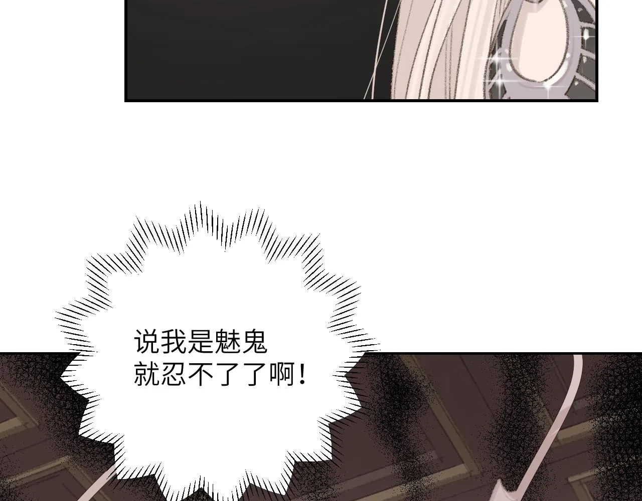 第8话 想对我做什么？ 第34页