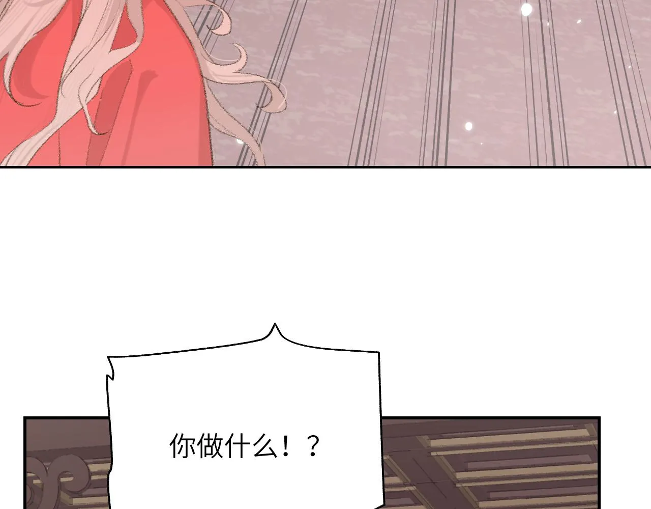 第8话 想对我做什么？ 第45页