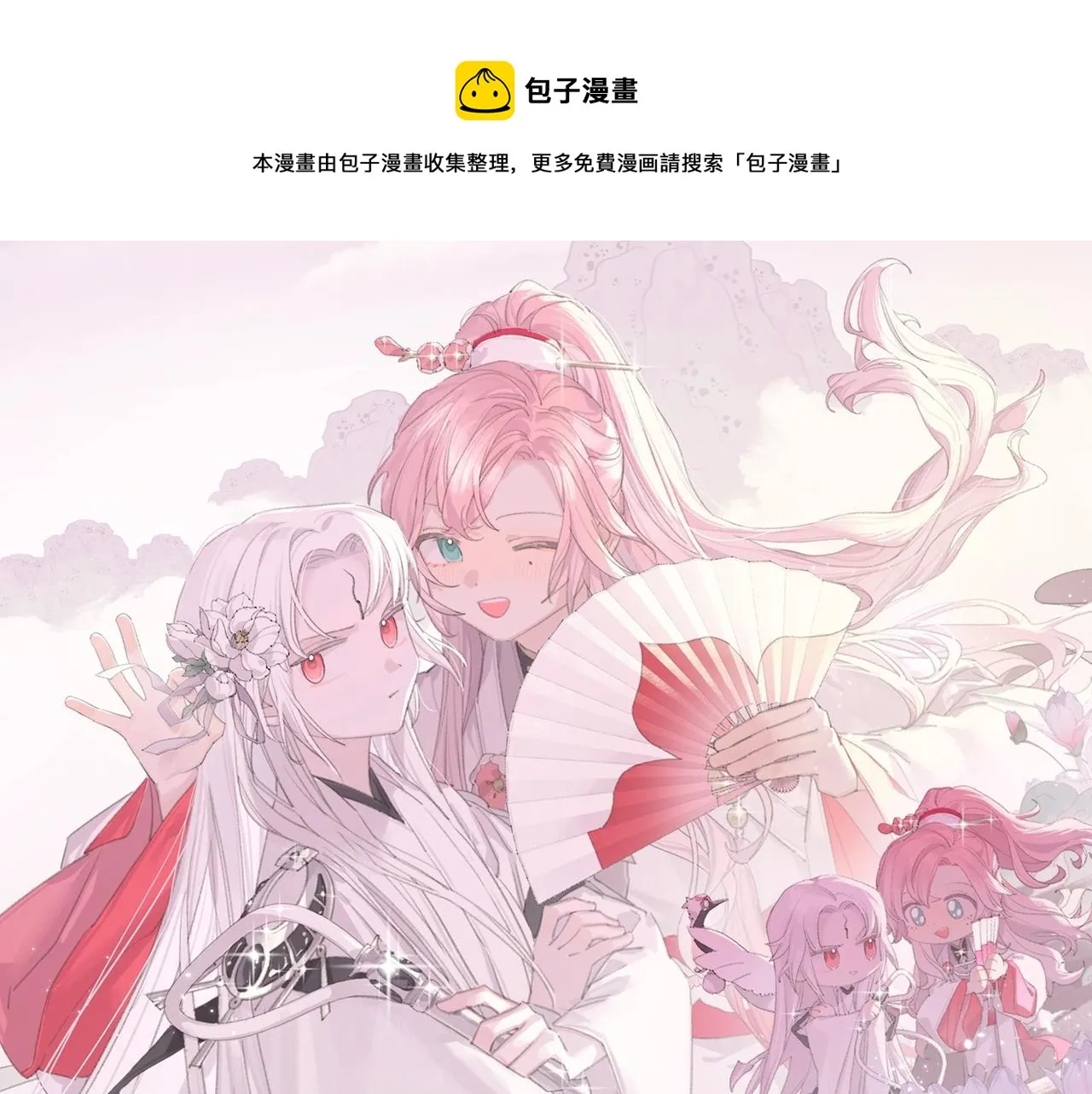 第4话 魅鬼 第1页