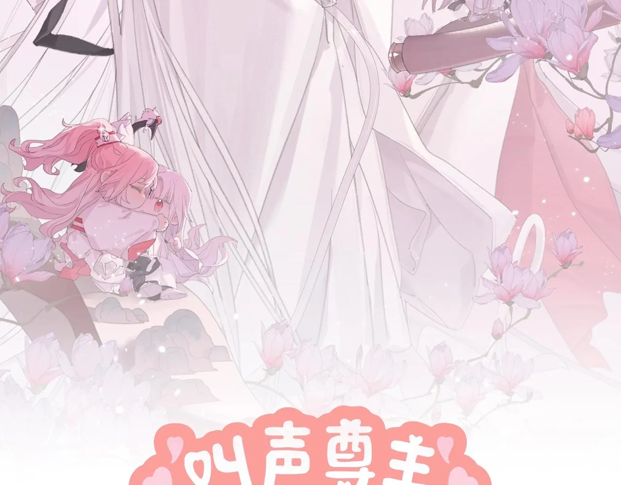 第4话 魅鬼 第2页