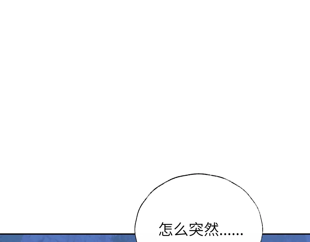 第4话 魅鬼 第4页