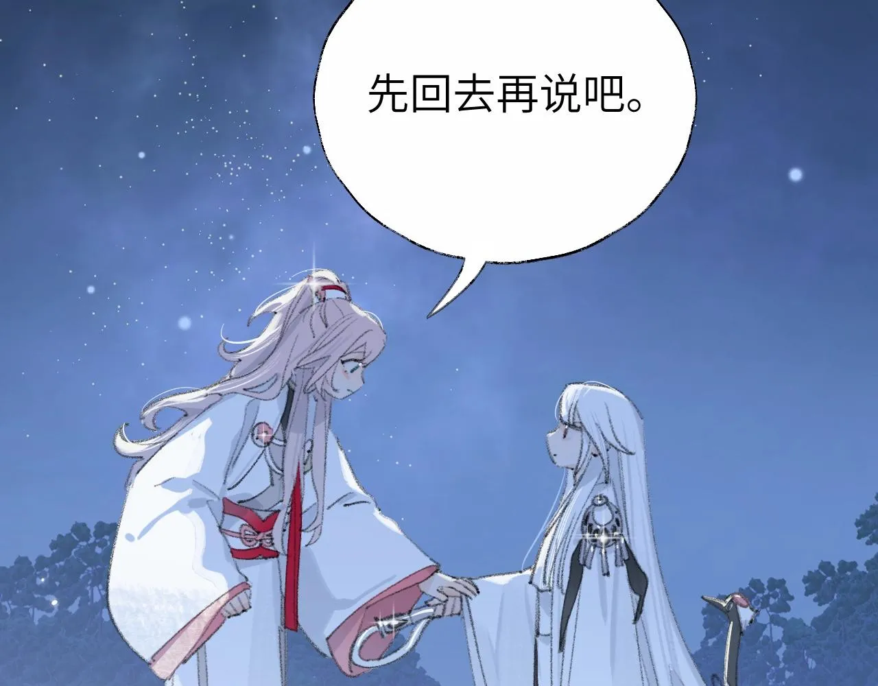 第4话 魅鬼 第7页