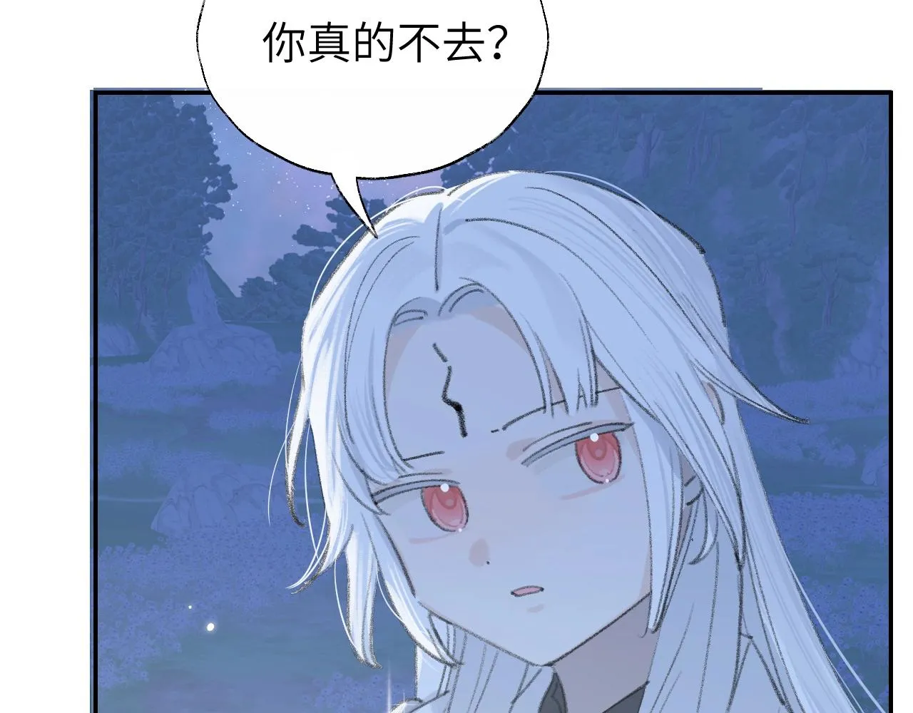 第4话 魅鬼 第9页