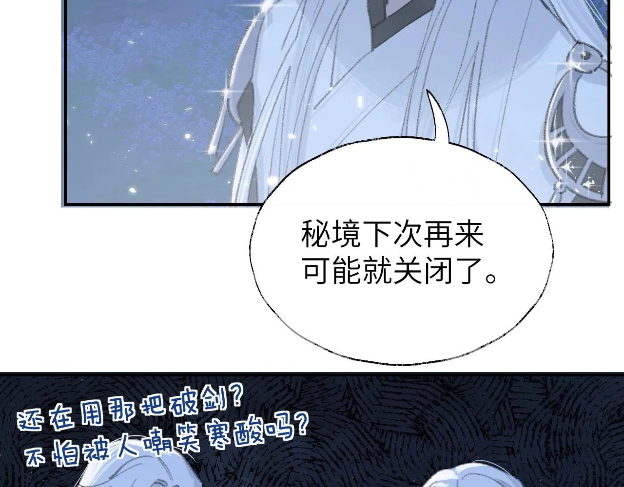 第4话 魅鬼 第10页