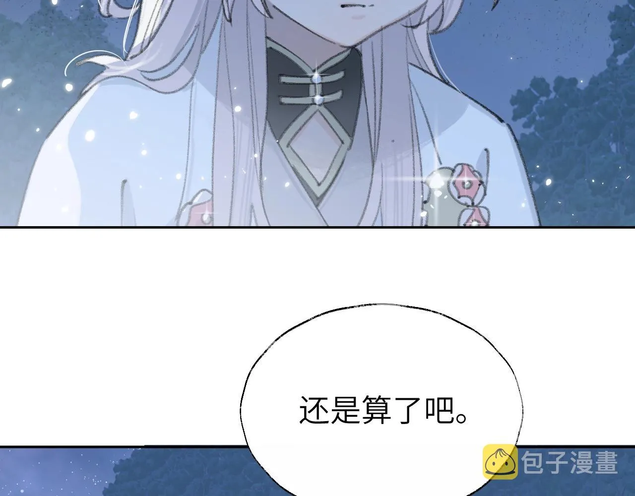 第4话 魅鬼 第12页