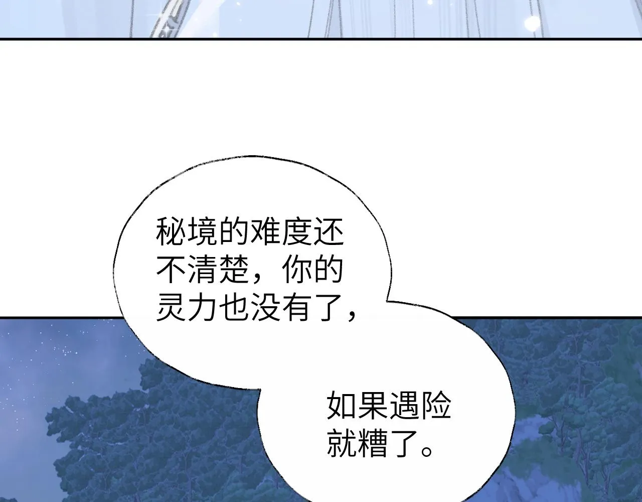 第4话 魅鬼 第15页