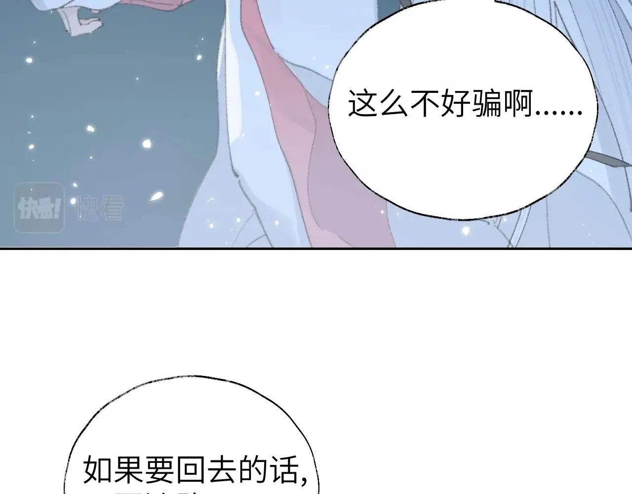 第4话 魅鬼 第17页