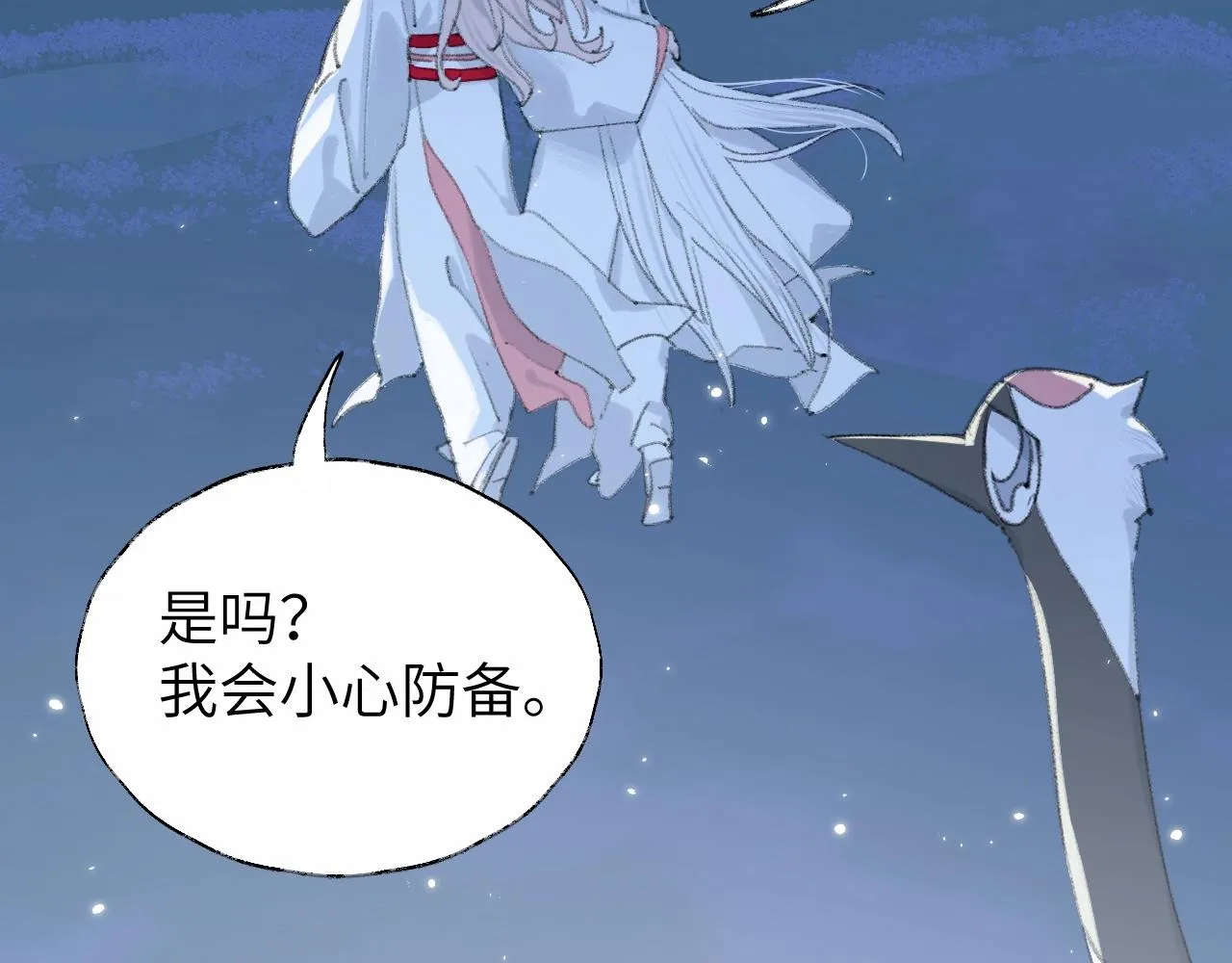 第4话 魅鬼 第19页