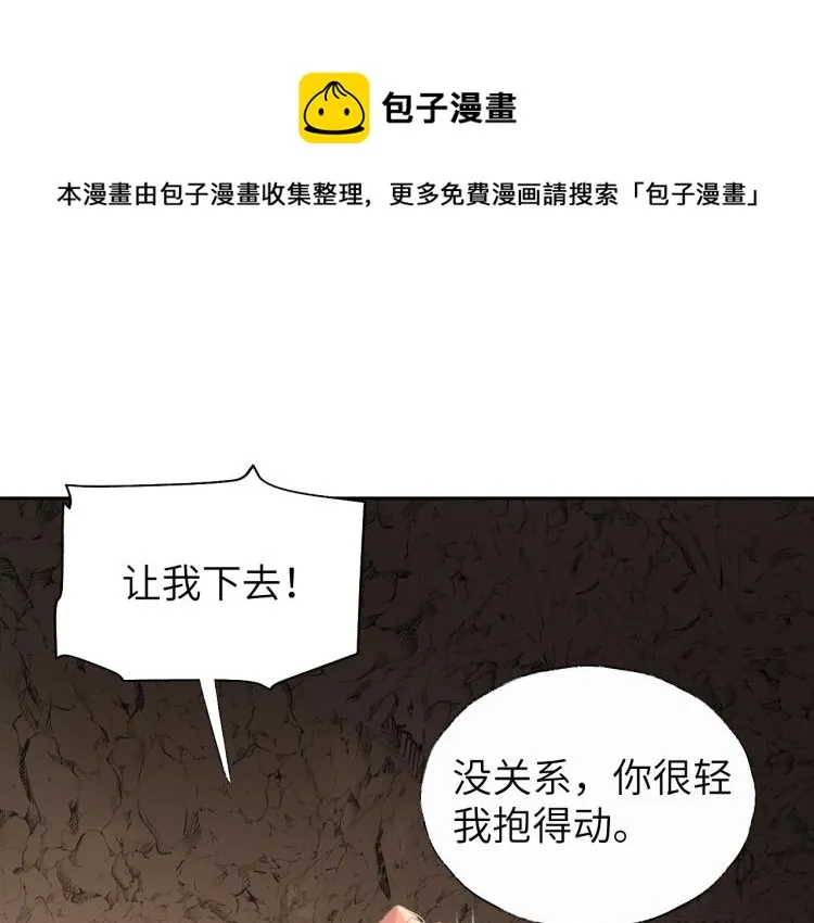第3话 跟我走吧！ 第1页