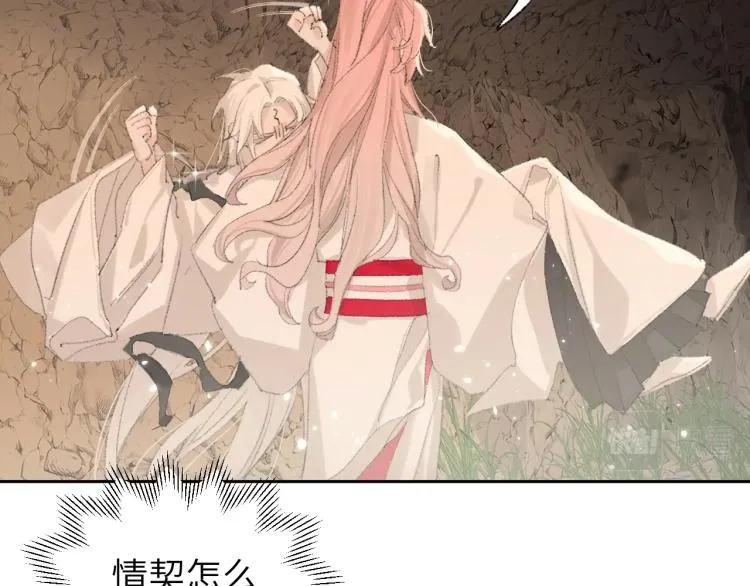 第3话 跟我走吧！ 第2页