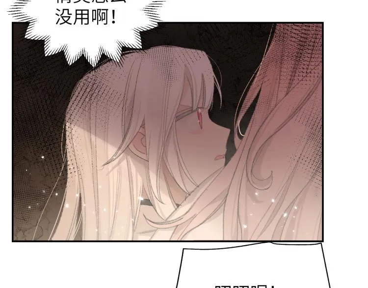 第3话 跟我走吧！ 第3页