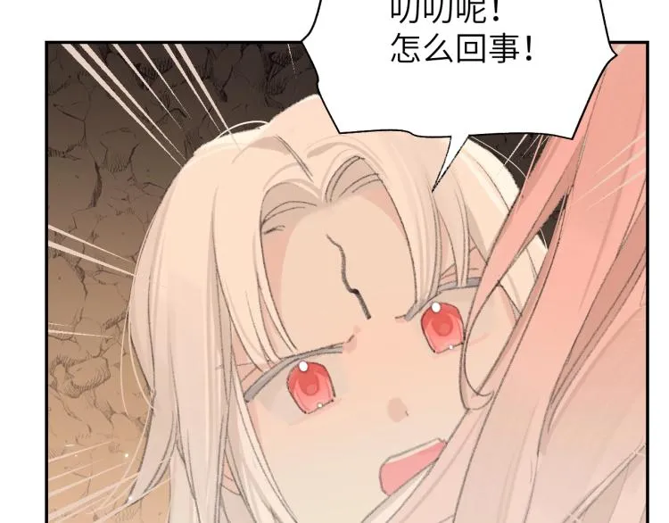 第3话 跟我走吧！ 第4页
