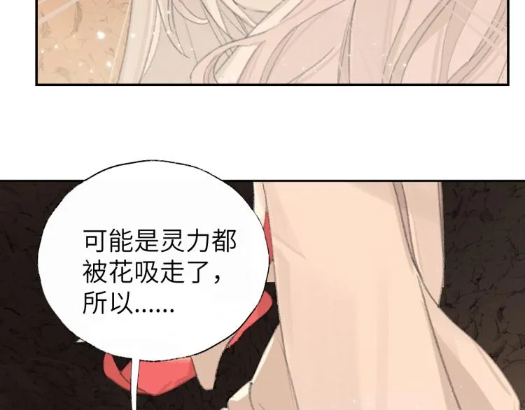 第3话 跟我走吧！ 第5页