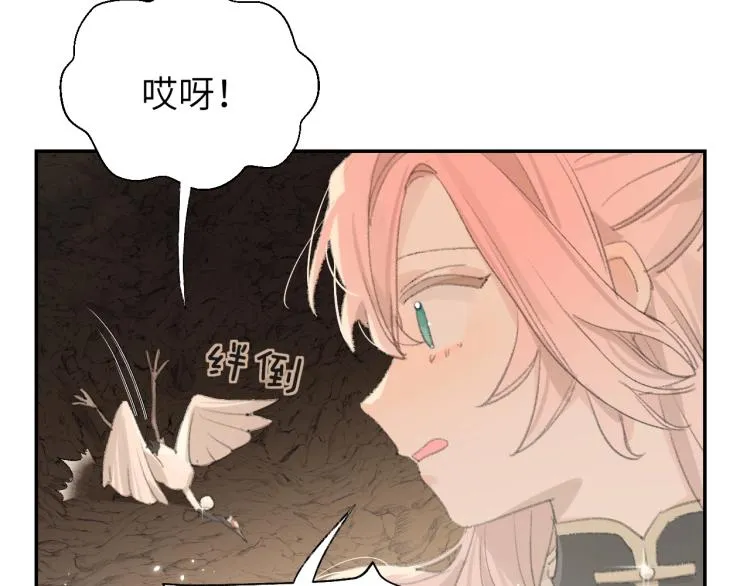 第3话 跟我走吧！ 第7页