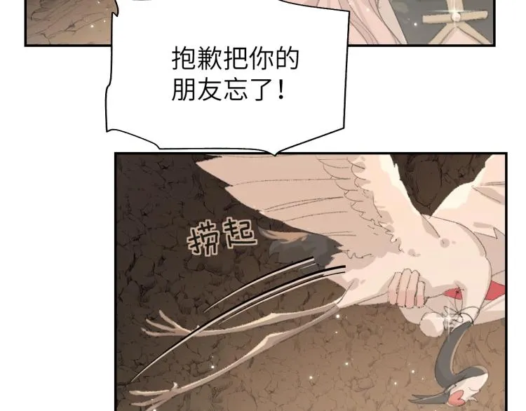 第3话 跟我走吧！ 第8页