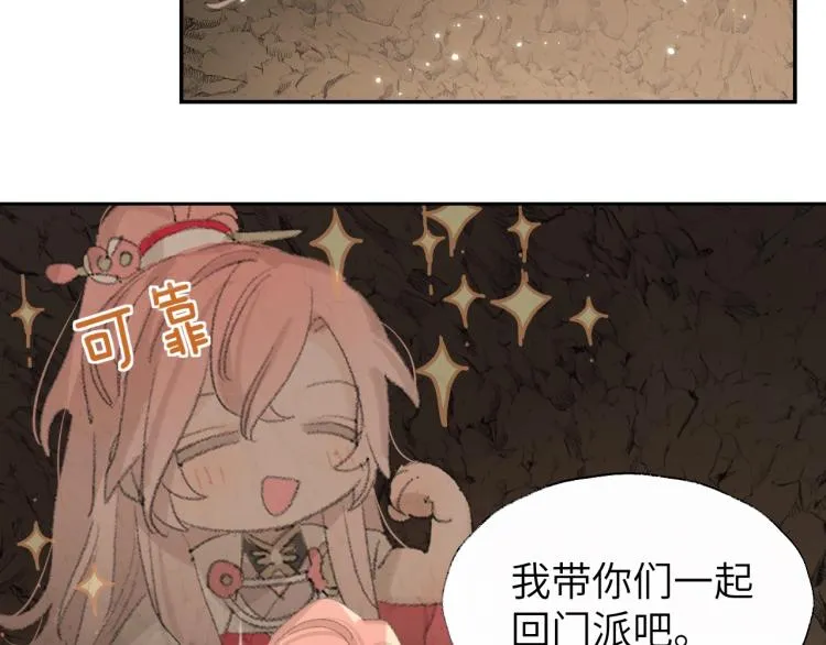 第3话 跟我走吧！ 第9页