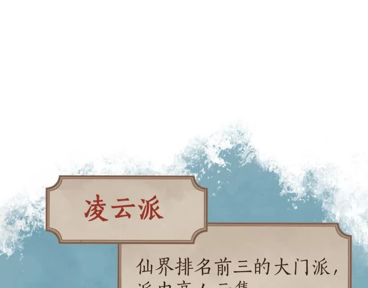 第3话 跟我走吧！ 第12页