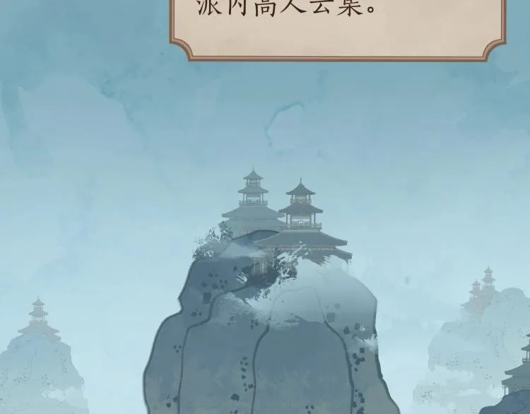 第3话 跟我走吧！ 第13页
